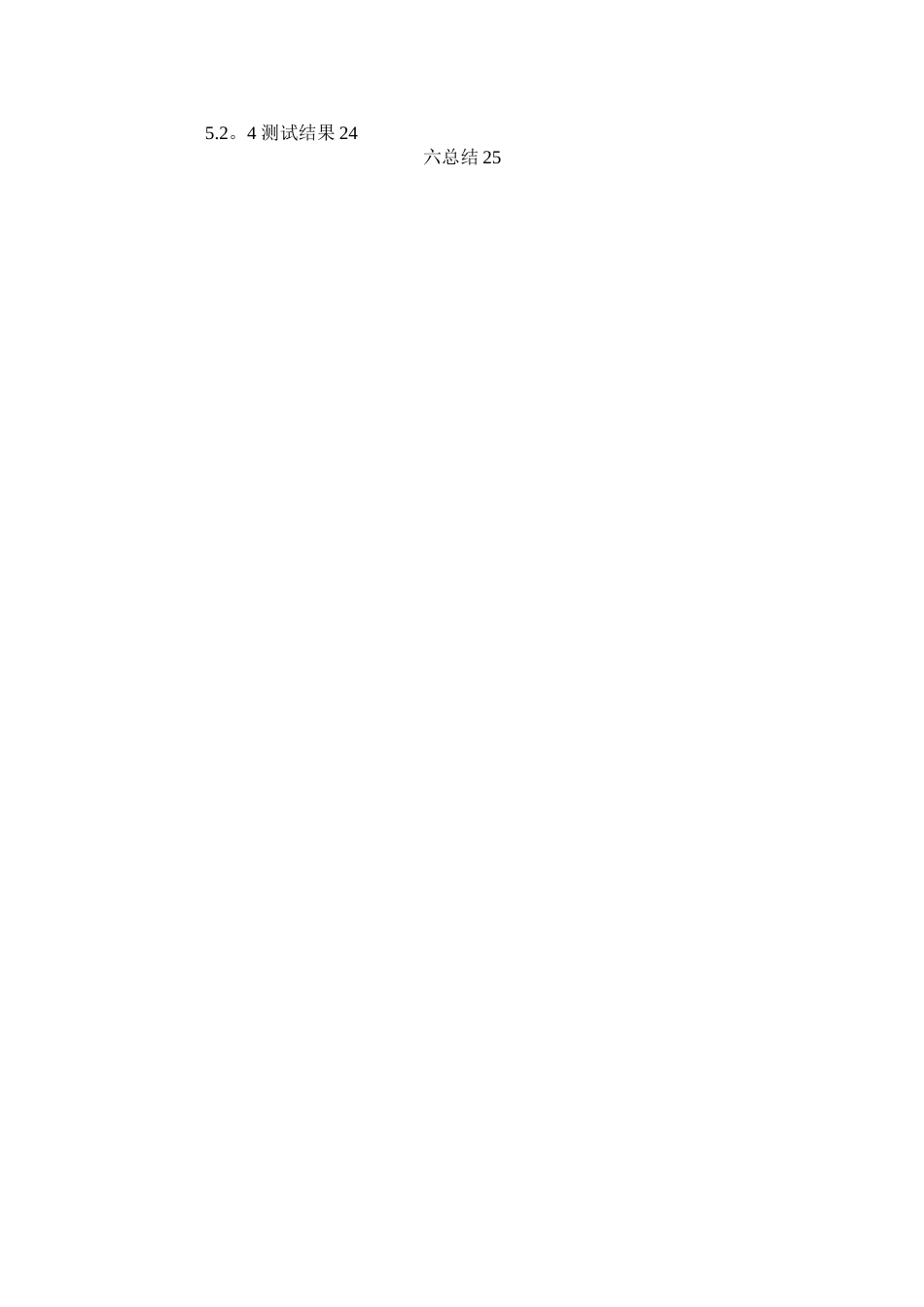 【软件工程】工资管理系统_第2页