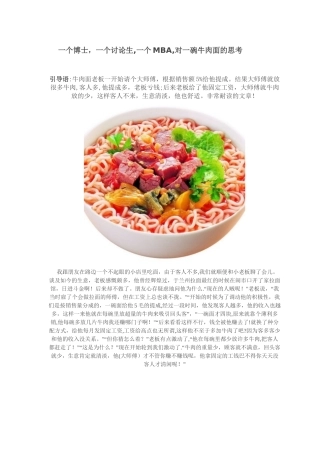 一个管理学的经典案例