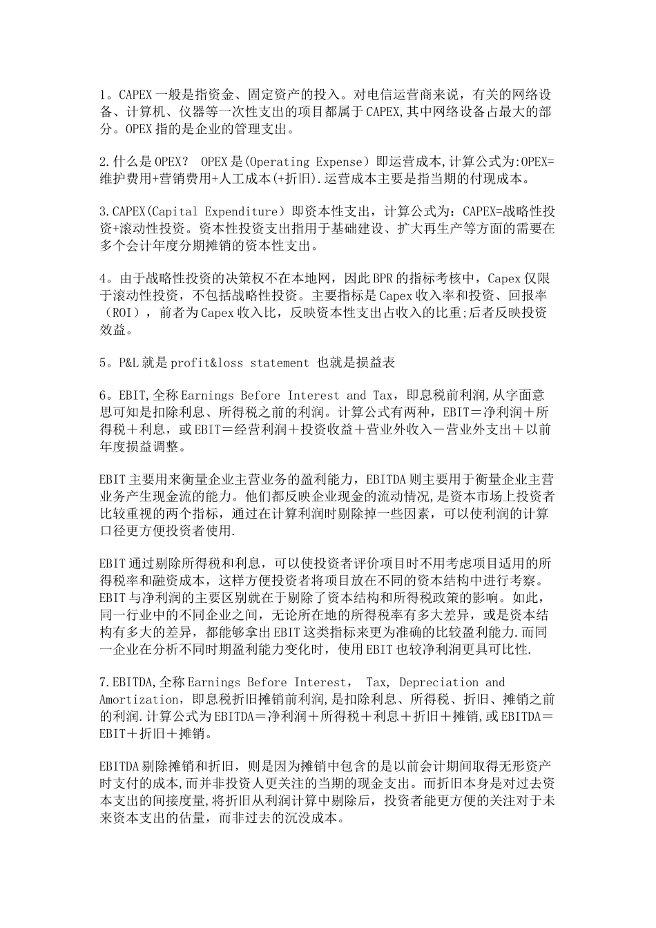 一些财务术语的英文缩写_第1页