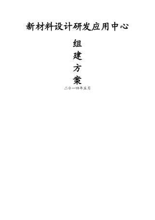 一企业一技术研发中心申报