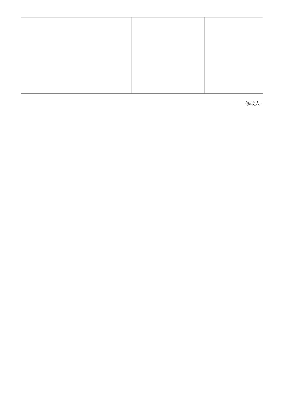 一列横队变二列横队集体备课教案_第3页