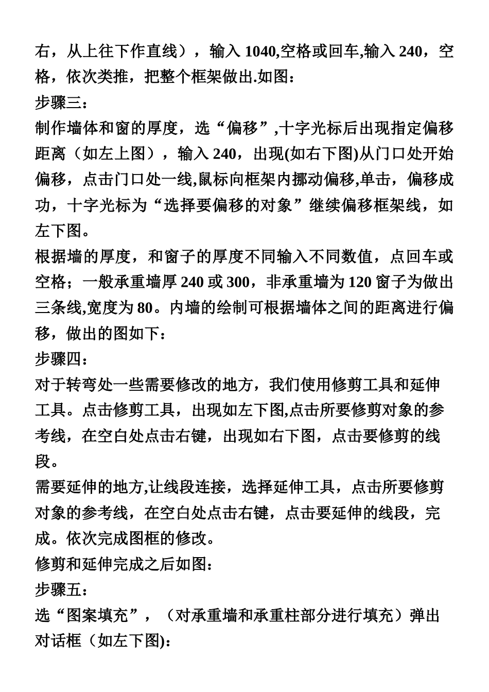 一套cad室内设计图_第2页