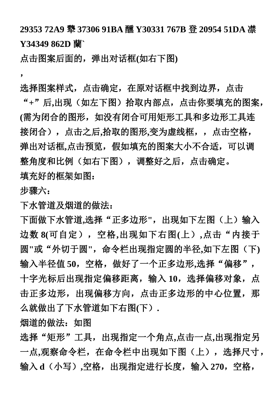 一套cad室内设计图_第3页