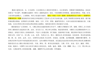 一套完整的徽派设计方案