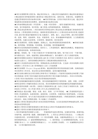 一建葵花宝典-管理