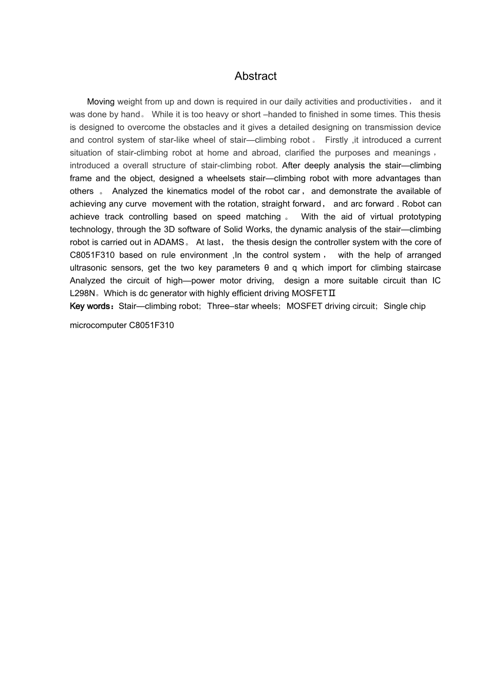 一种爬楼机器人_第2页