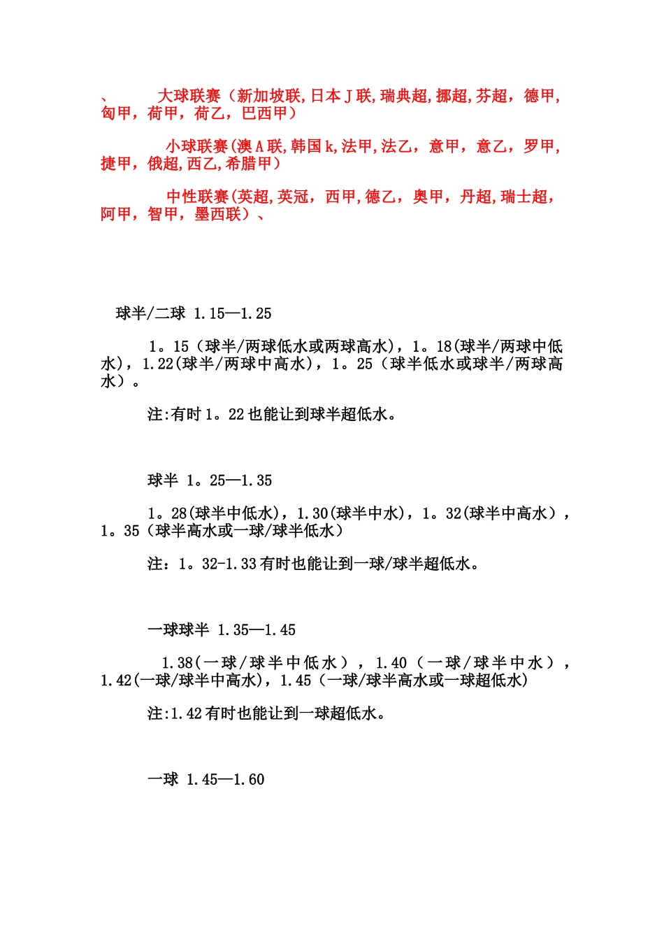 一篇毫不逊色于欧赔核心思维的理论_第1页