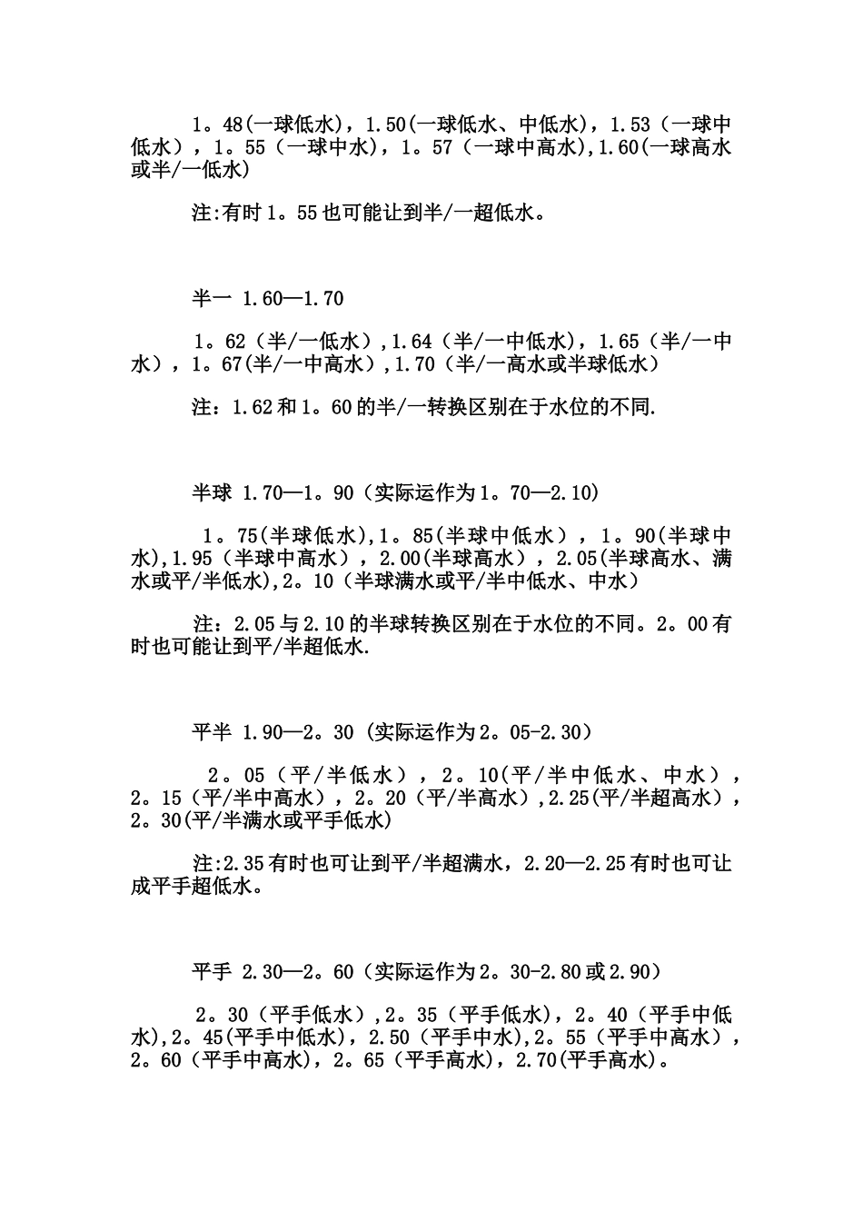 一篇毫不逊色于欧赔核心思维的理论_第2页