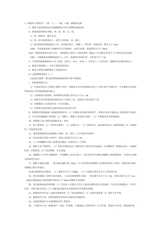 一级建造师《公路工程》知识点考点汇总