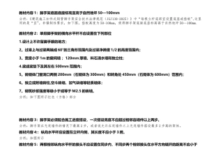 一级建造师脚手架图解
