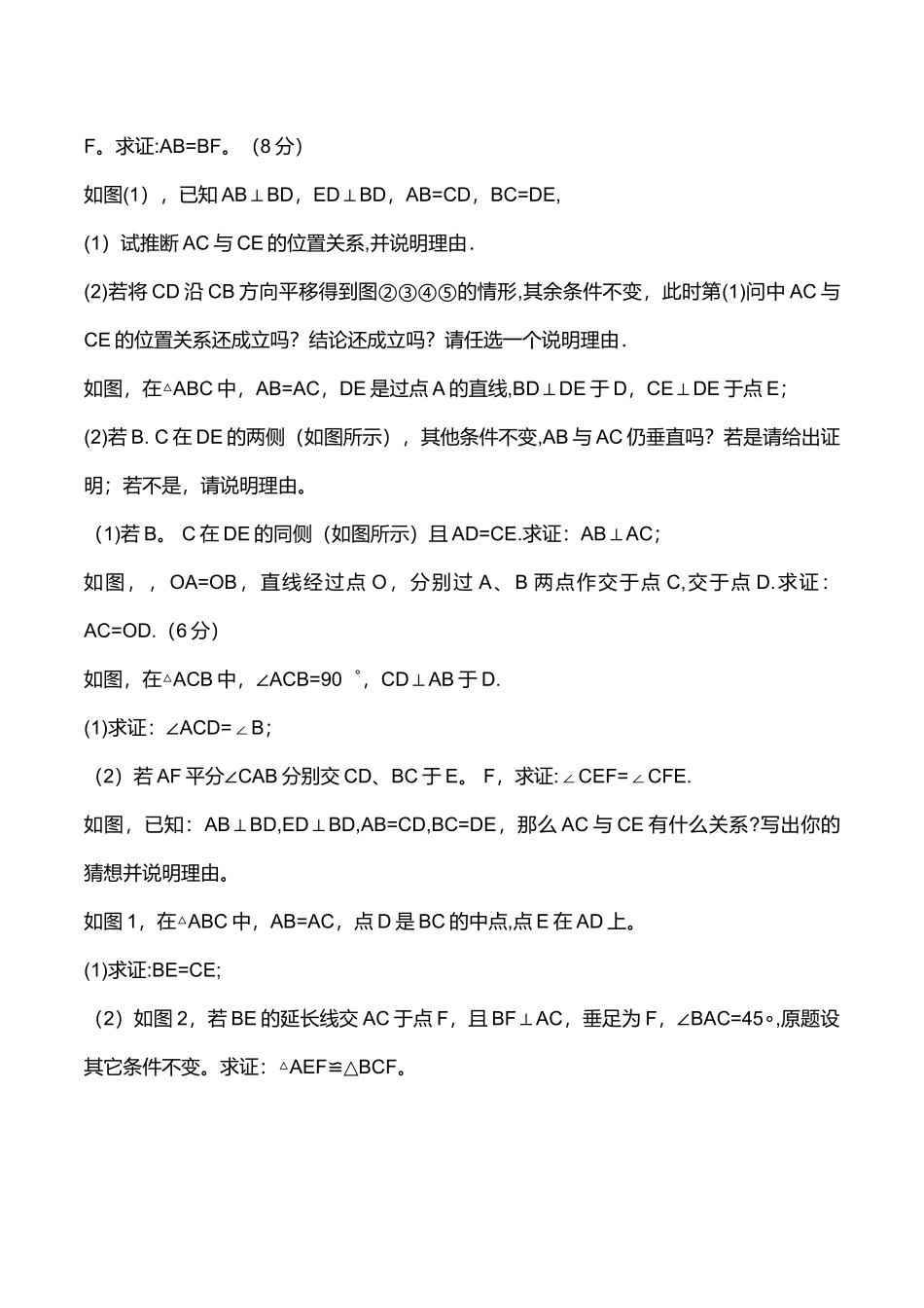 一线三等角模型、双垂直模型_第2页