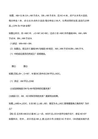 一线三等角模型、双垂直模型