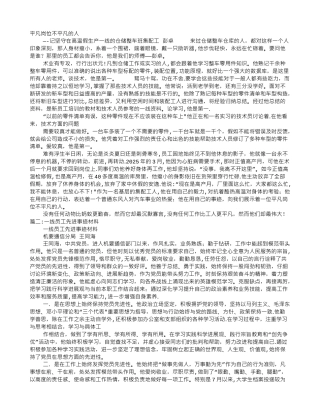 一线工人事迹材料