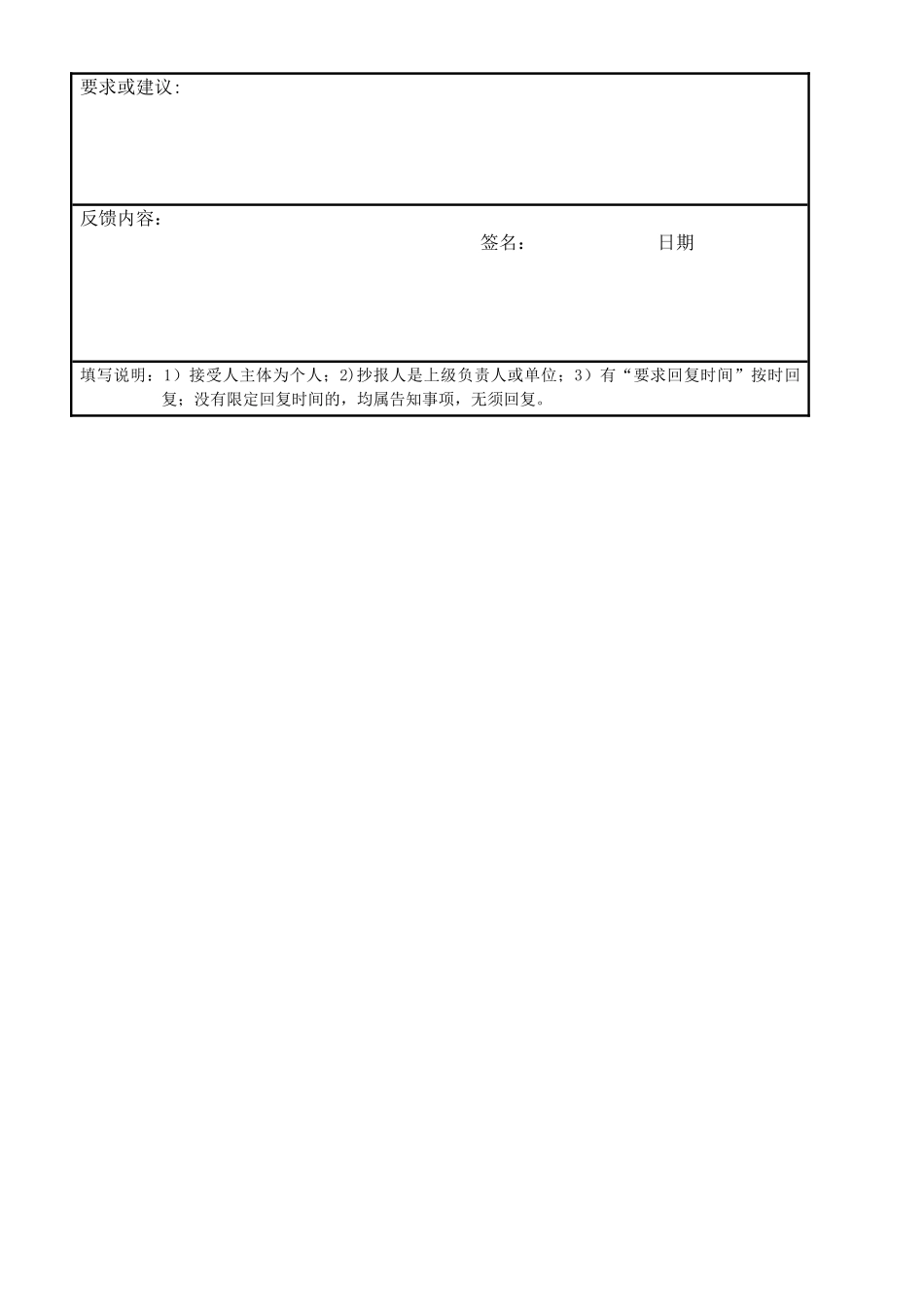 一般企业工作流程图_第3页