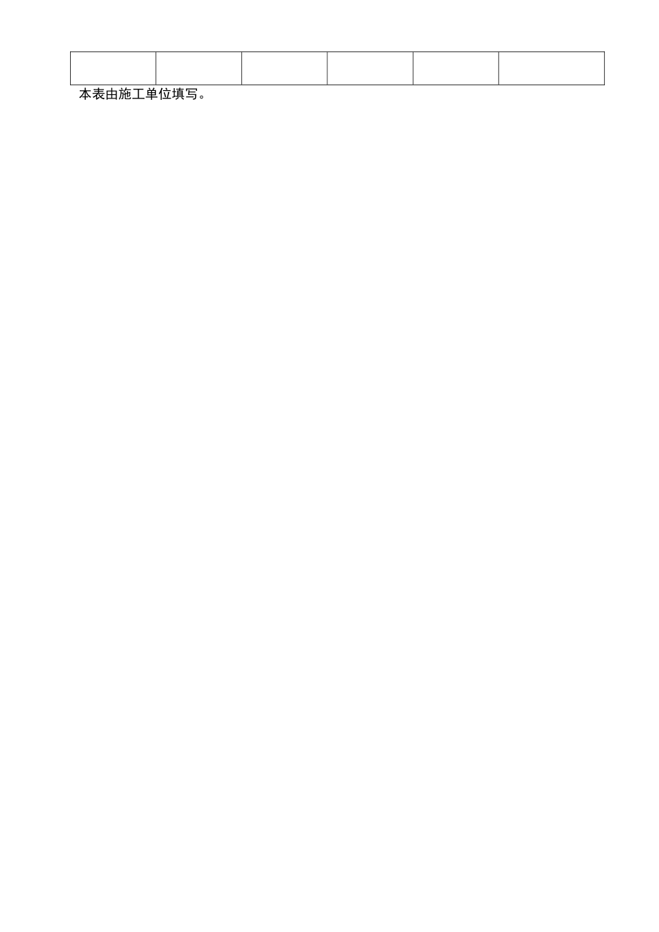 一般抹灰工程施工技术交底_第2页