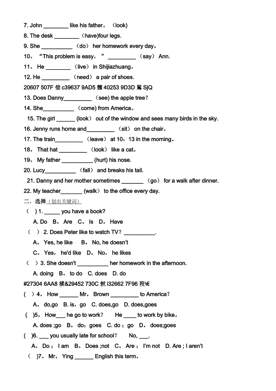 一般现在时-思维导图_第2页