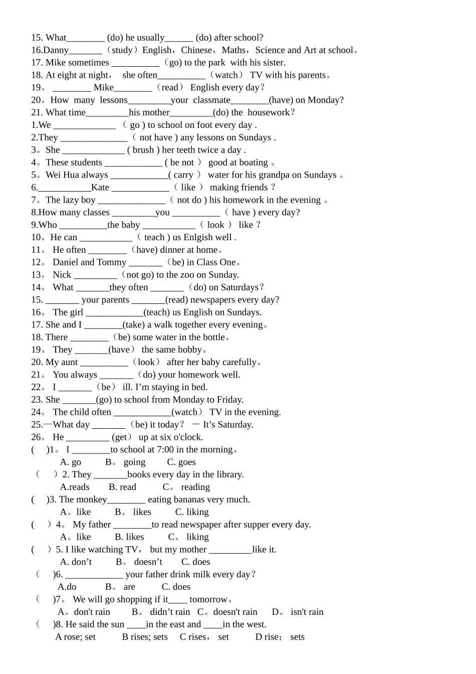 一般现在时动词第三人称单数变化规则_第3页