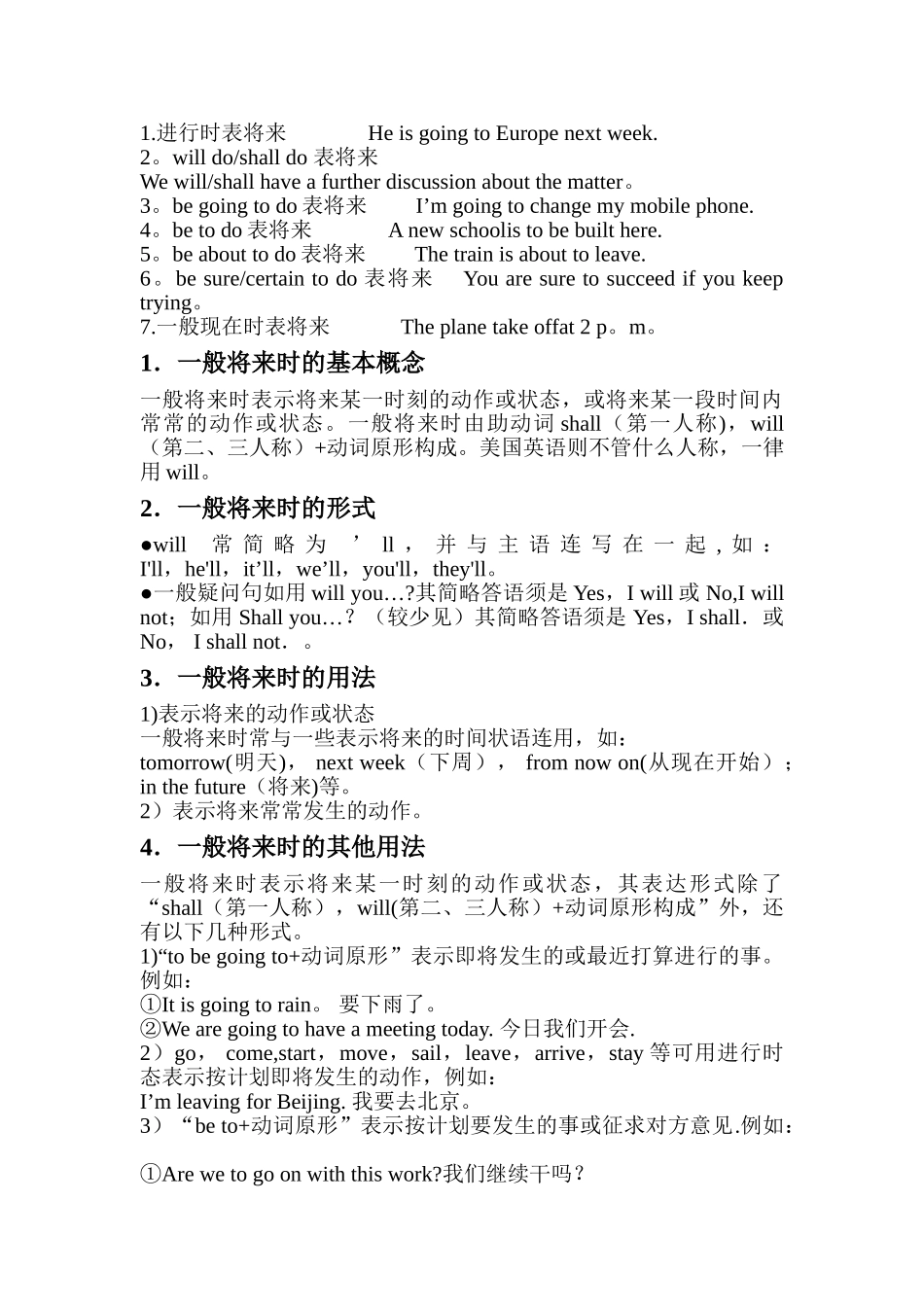 一般过去式结构_第2页