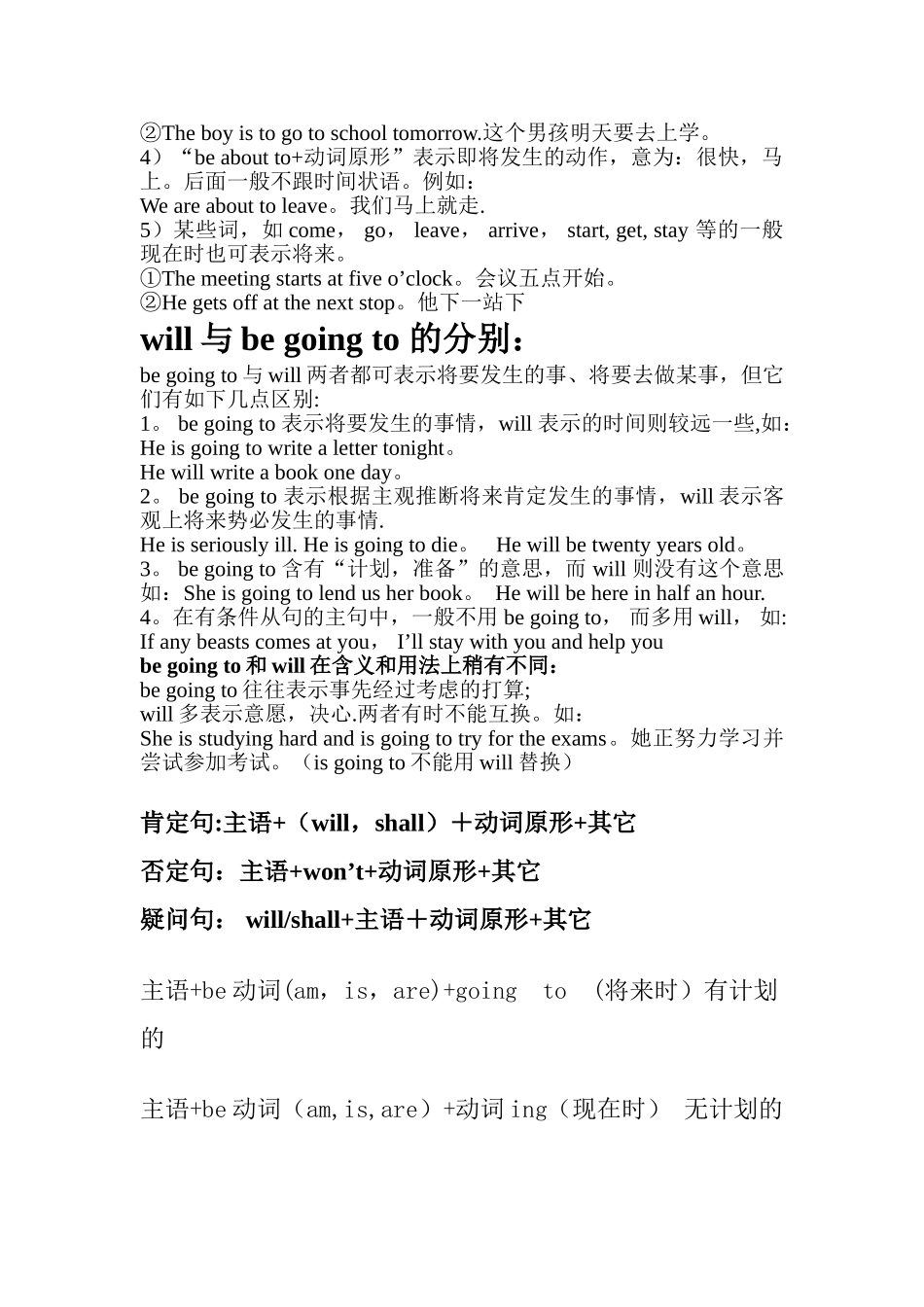 一般过去式结构_第3页