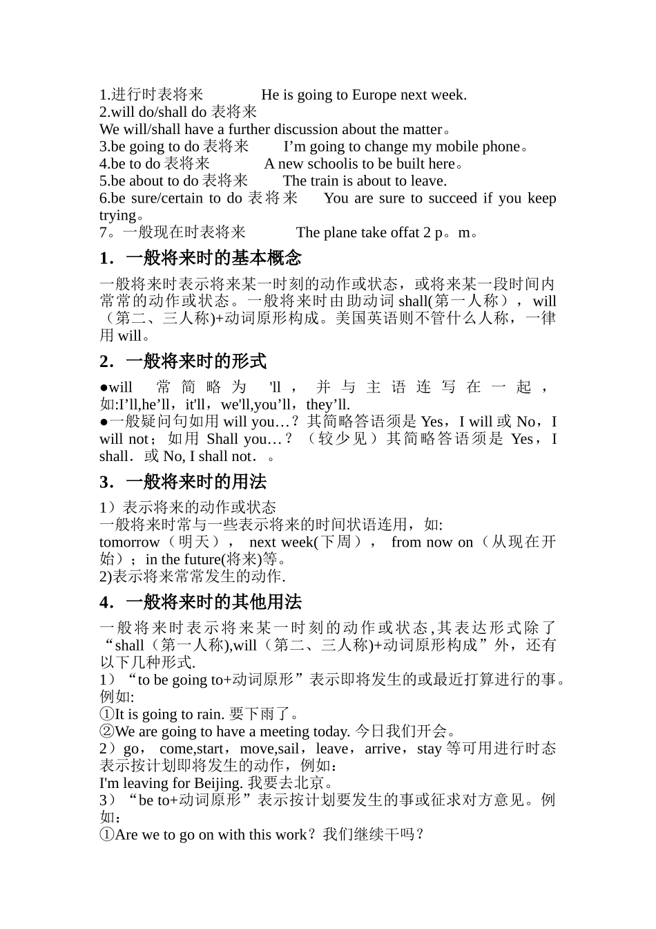 一般过去式结构16586_第2页