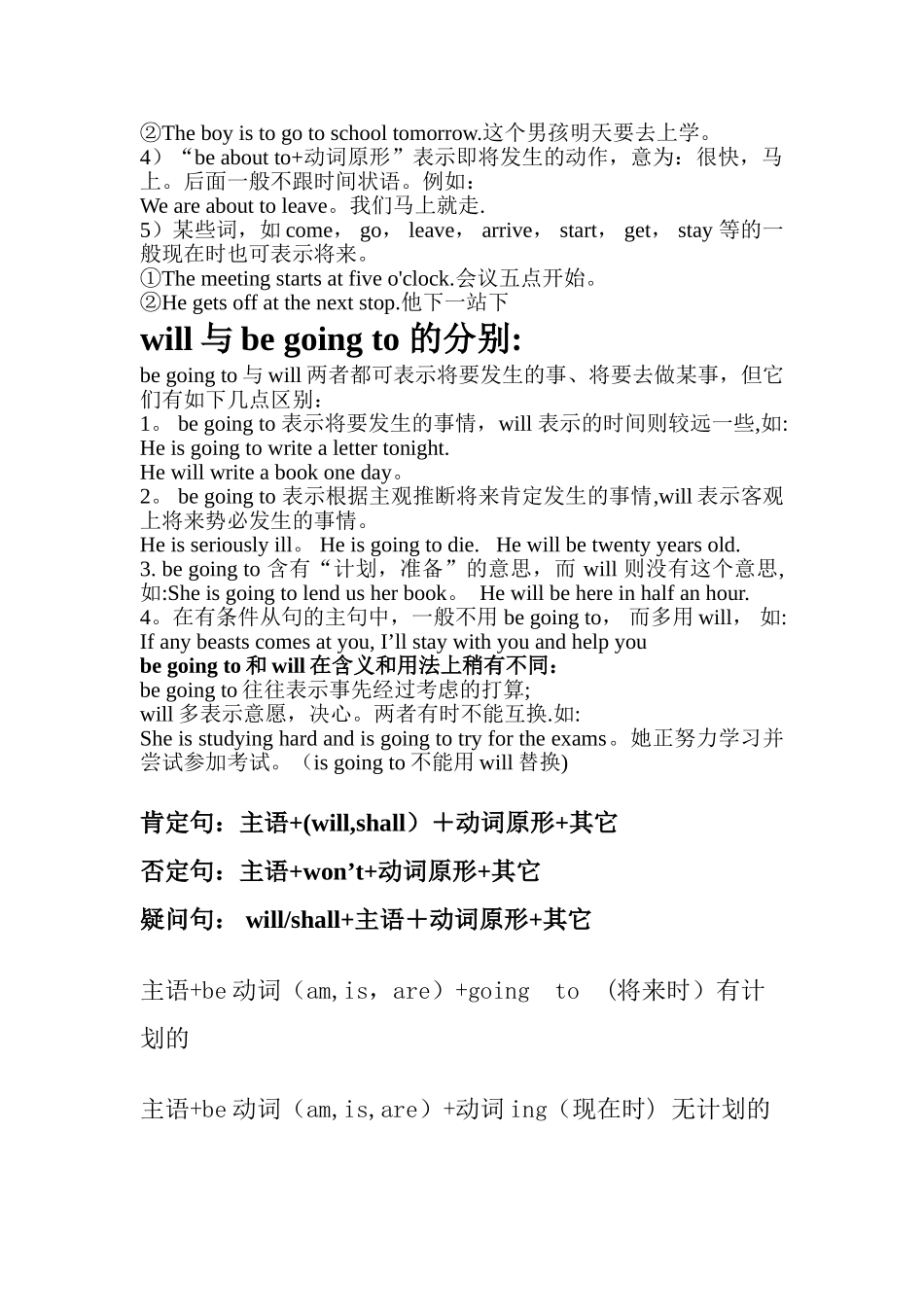 一般过去式结构16586_第3页