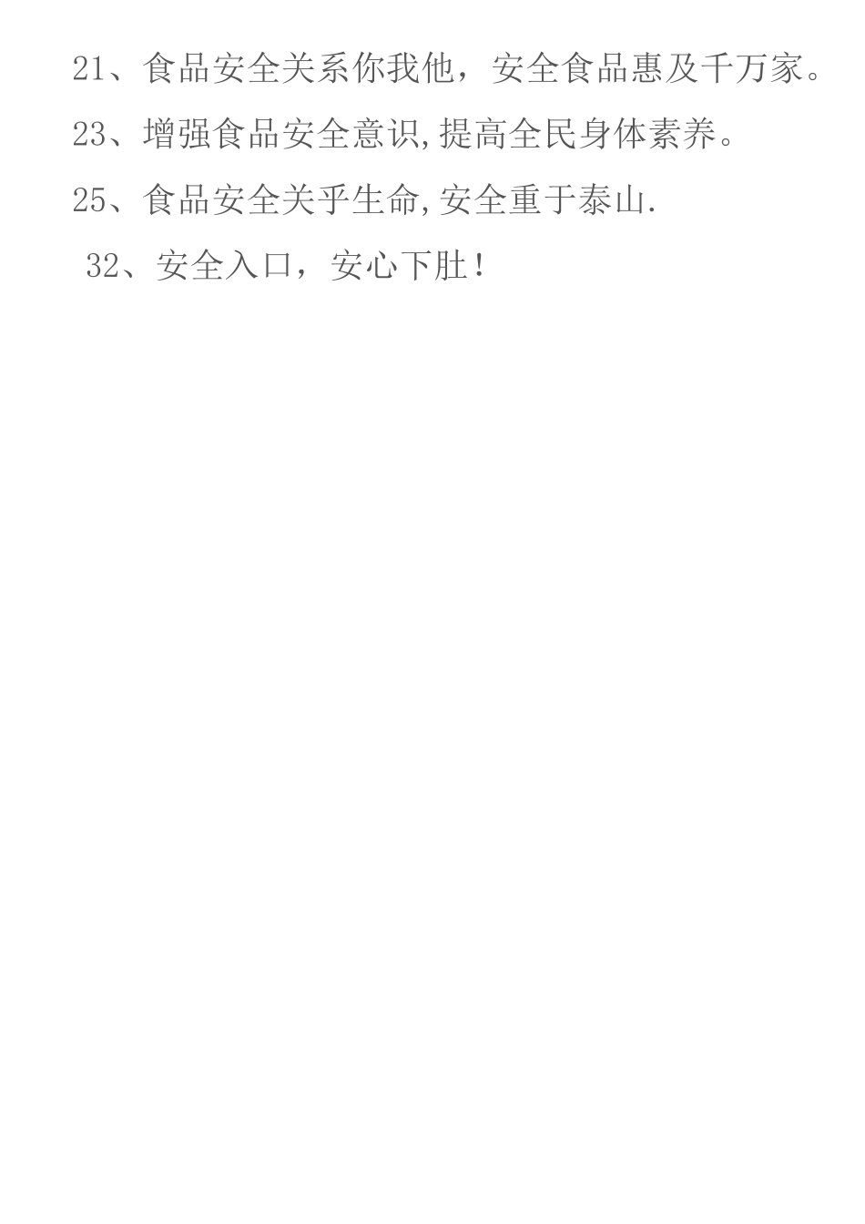 一语双关的广告词_第2页