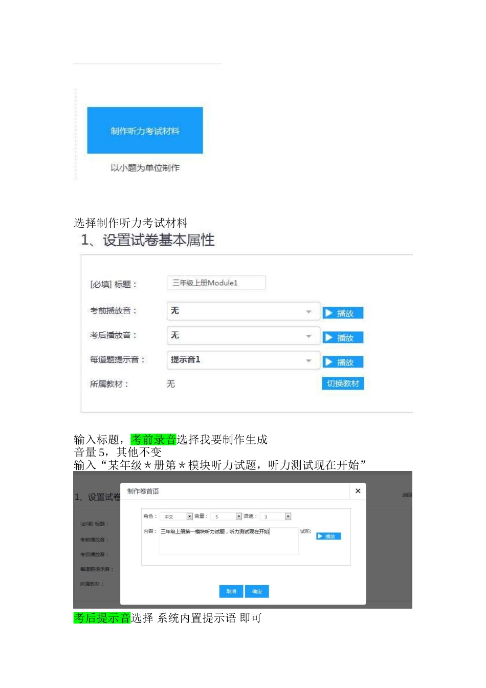 一起作业网录音制作大体步骤参考_第2页