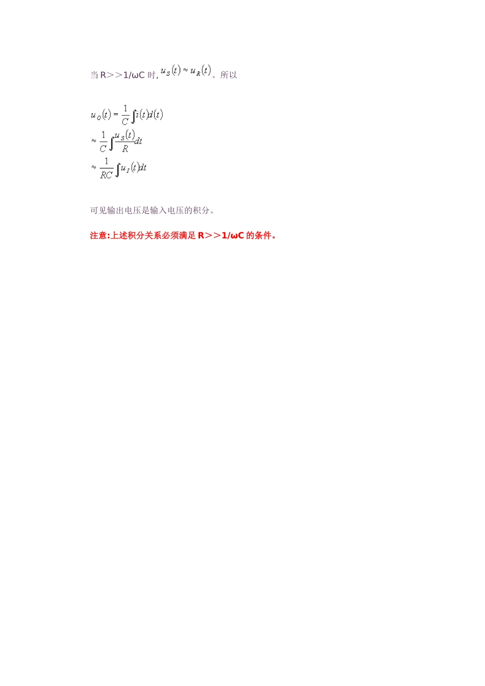 一阶RC微分电路和积分电路_第2页