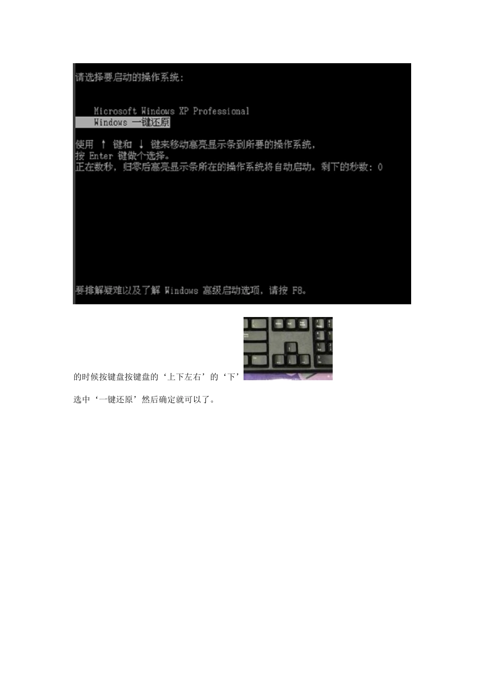 一键还原使用方法_第2页