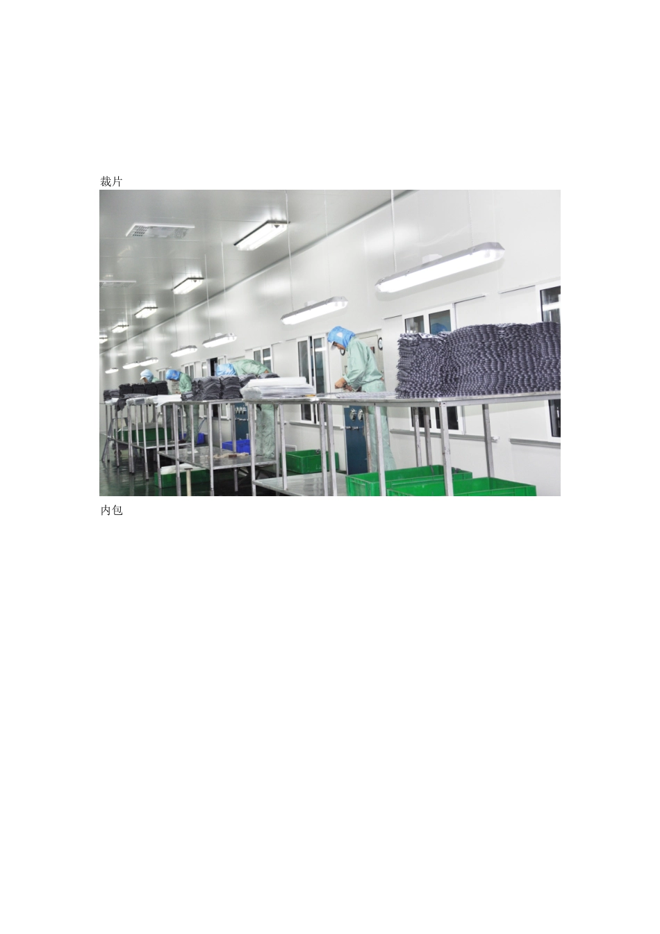 丁基胶塞生产工艺流程_第2页