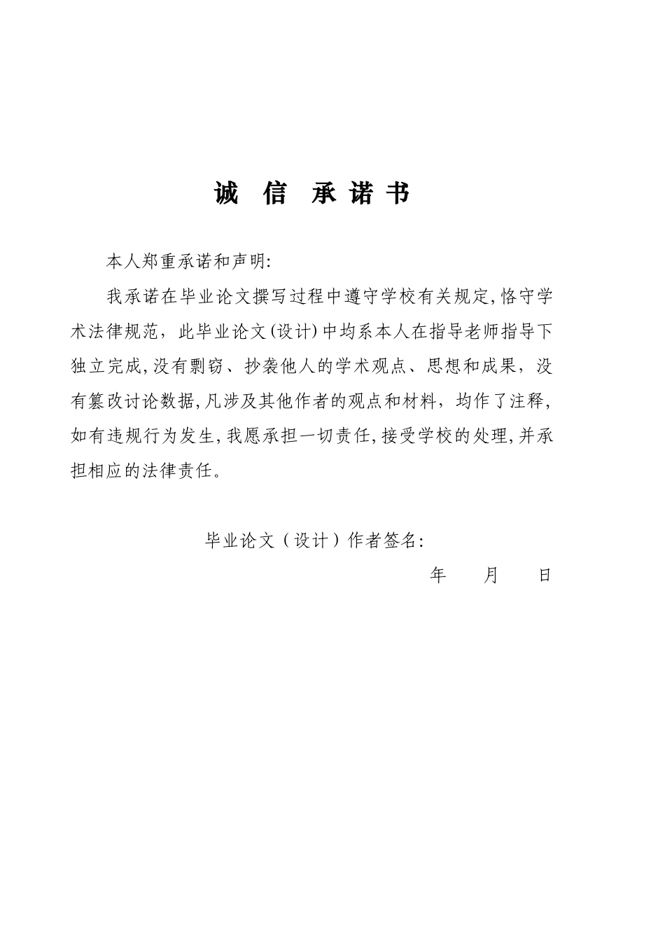 七层青年公寓施工组织设计_第2页