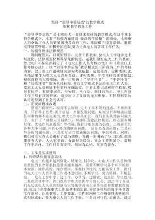 七师电大教学总结