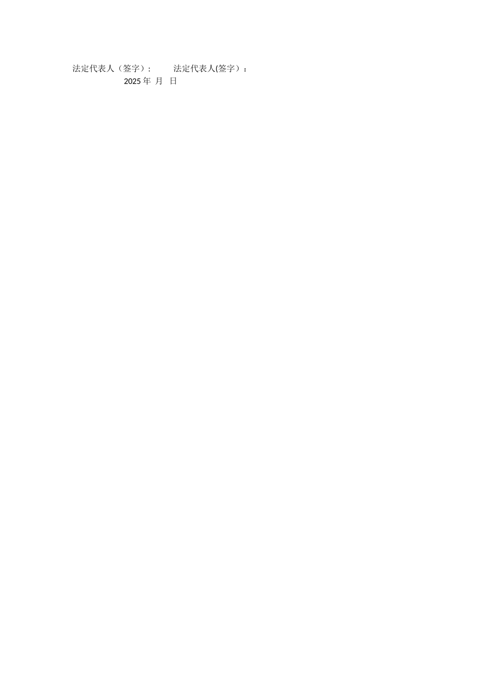 七星岛项目协议书_第3页