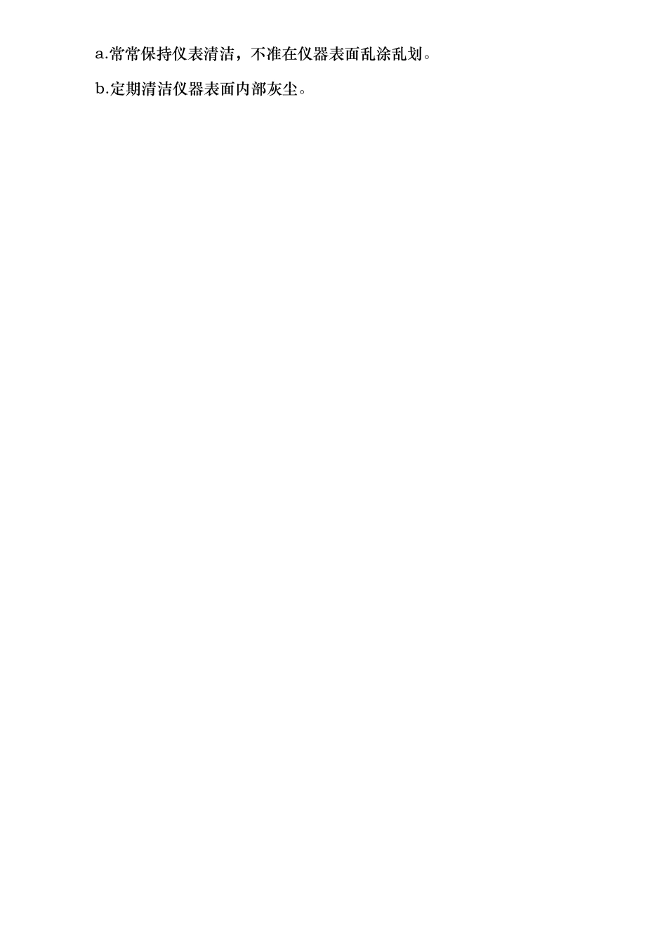 万用表操作规程_第3页