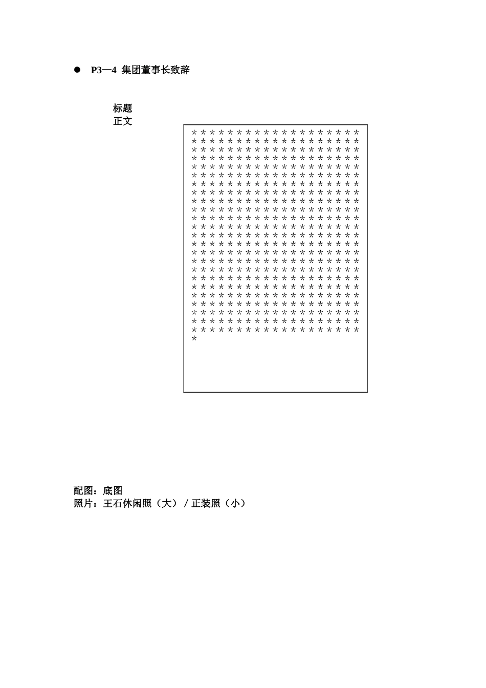 万科地产宣传画册结构_第2页