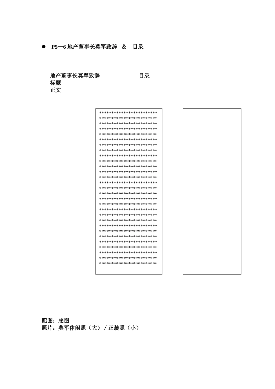 万科地产宣传画册结构_第3页