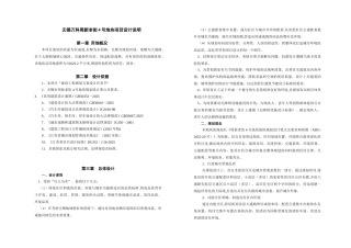 万科方案阶段设计说明