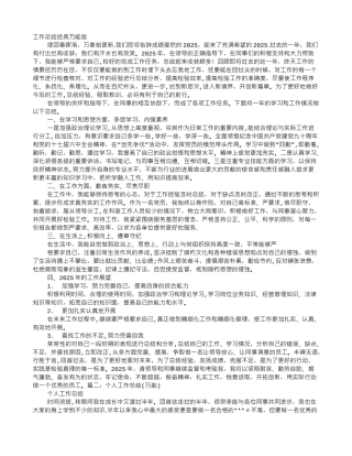 万能年终工作总结