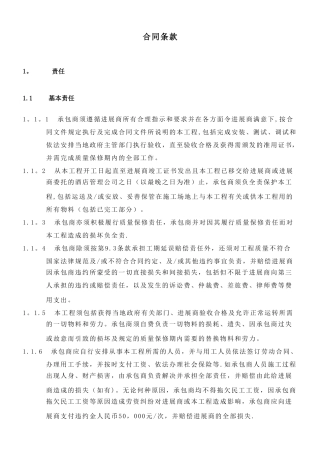 万达智能化招标文件参考