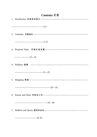 三一口语7级所有复习资料-GESE-7