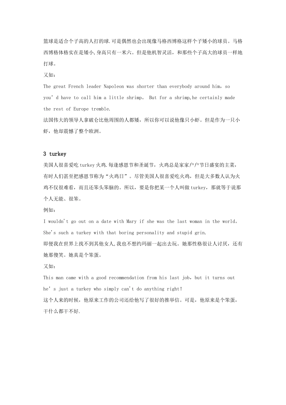 三个动物单词代表三类人_第2页