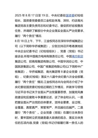 三为主有关论述