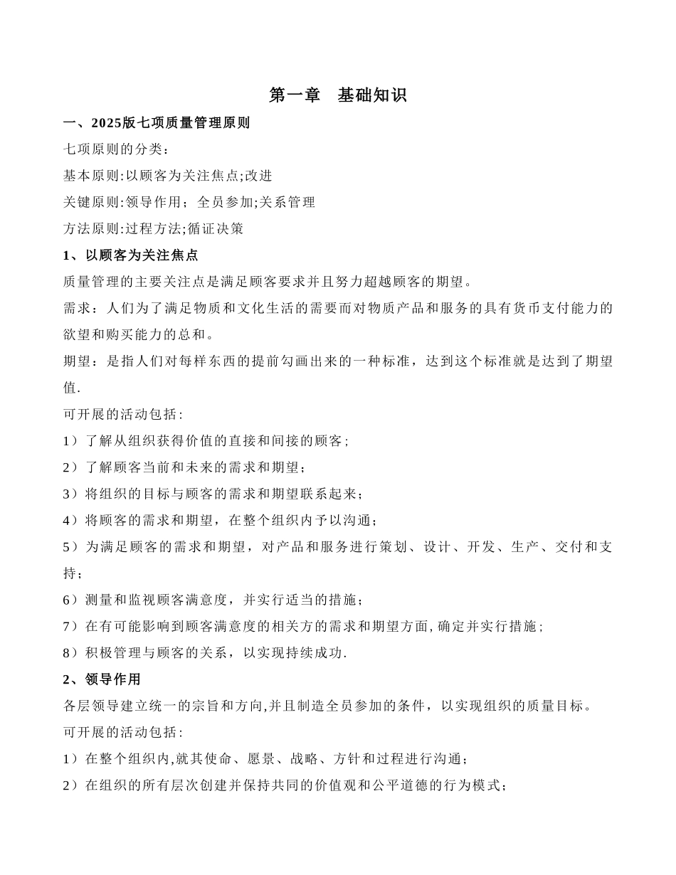 三体系培训教材_第3页