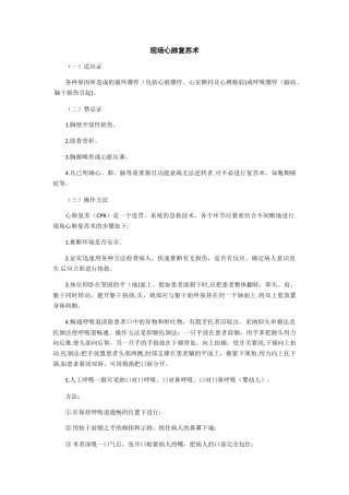 三基三严操作流程