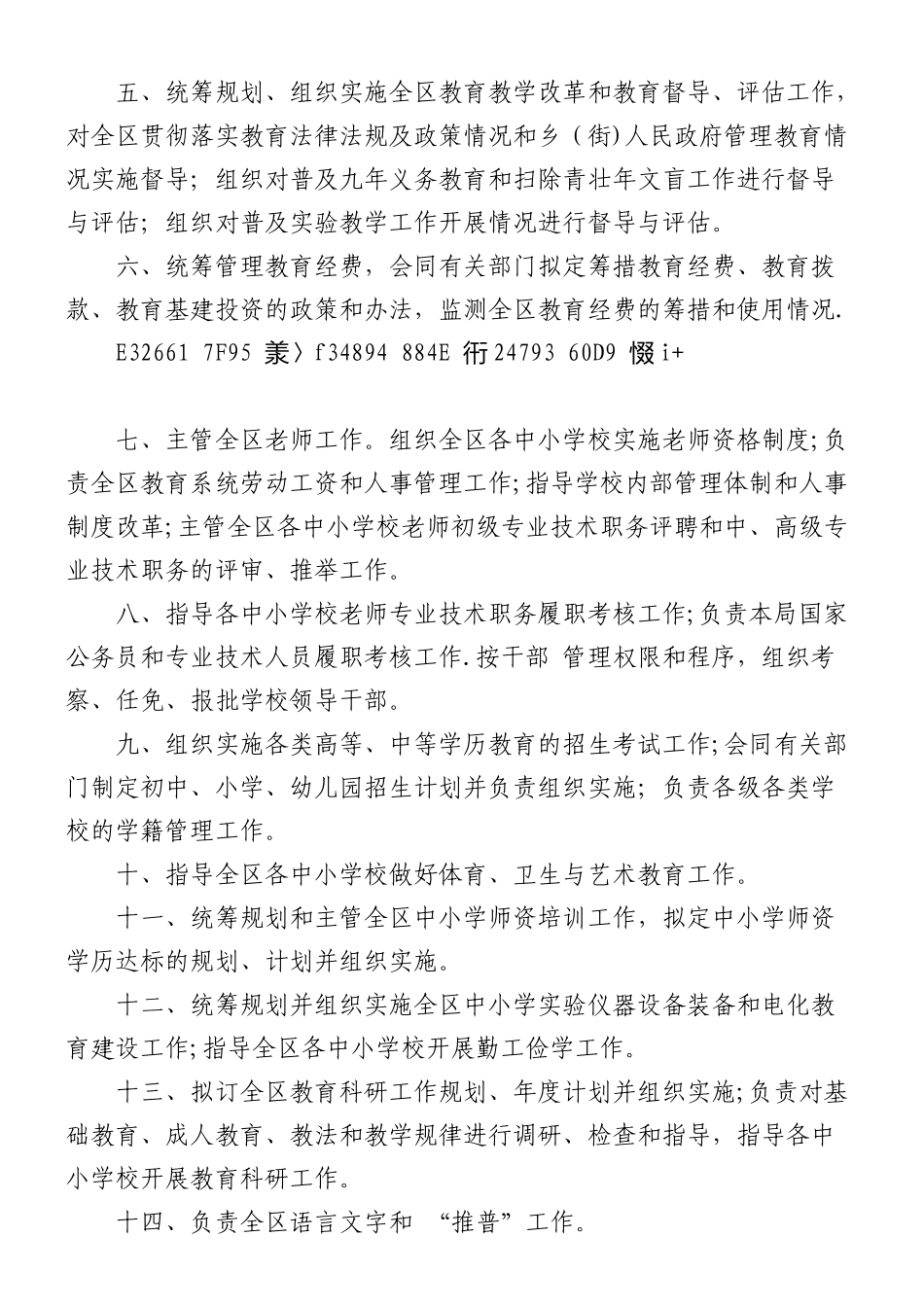 三基建设管理手册_第2页