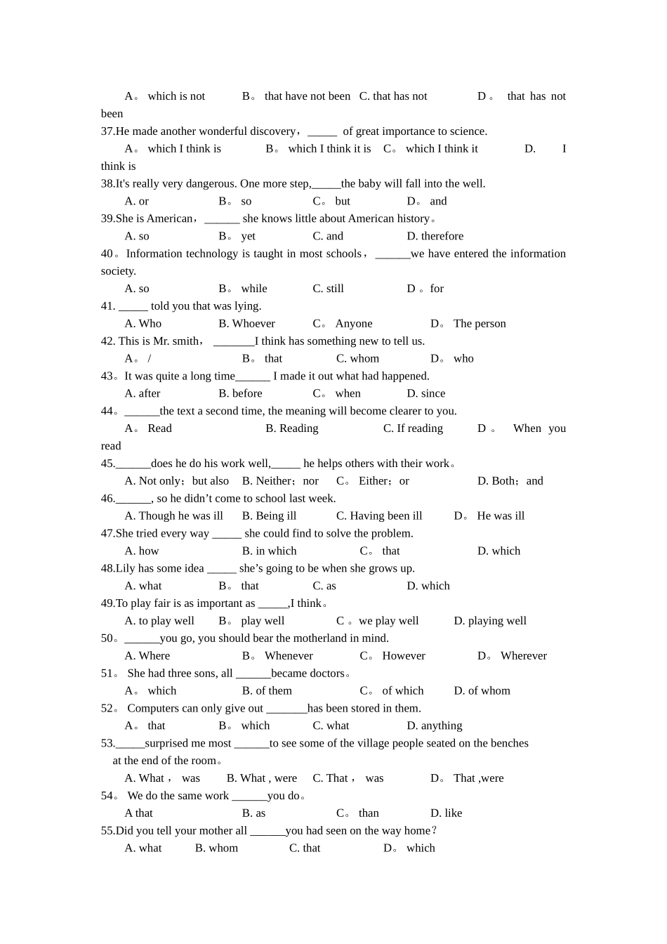 三大从句综合练习_第3页