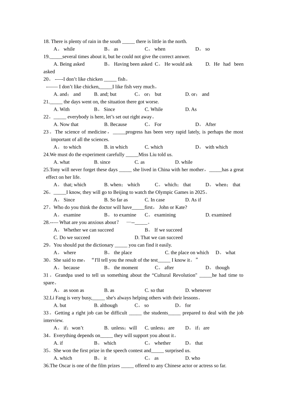 三大从句综合练习100道_第2页
