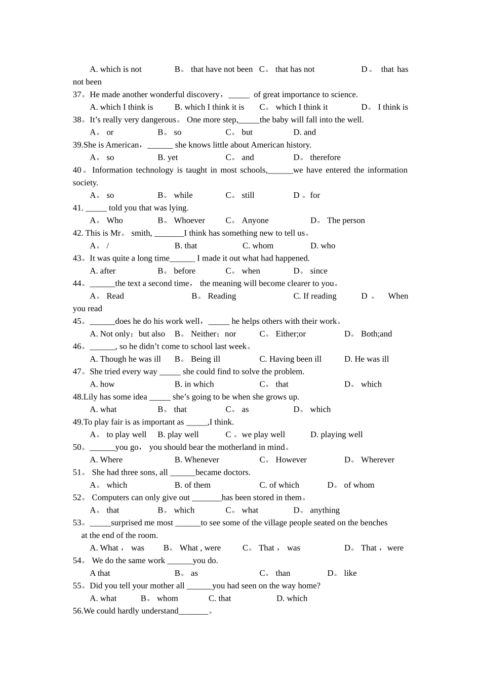 三大从句综合练习100道_第3页