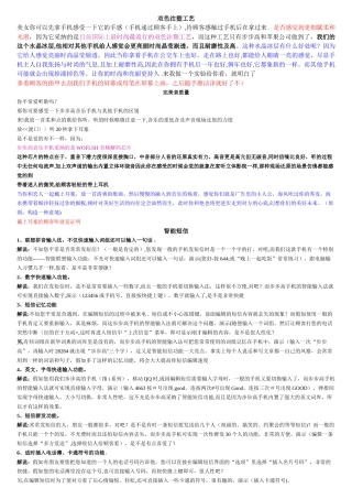 三大快速成交卖点