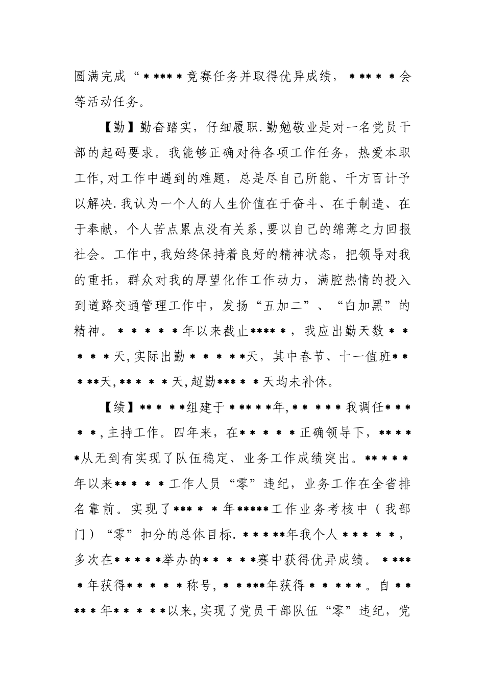 三年工作总结百度_第2页